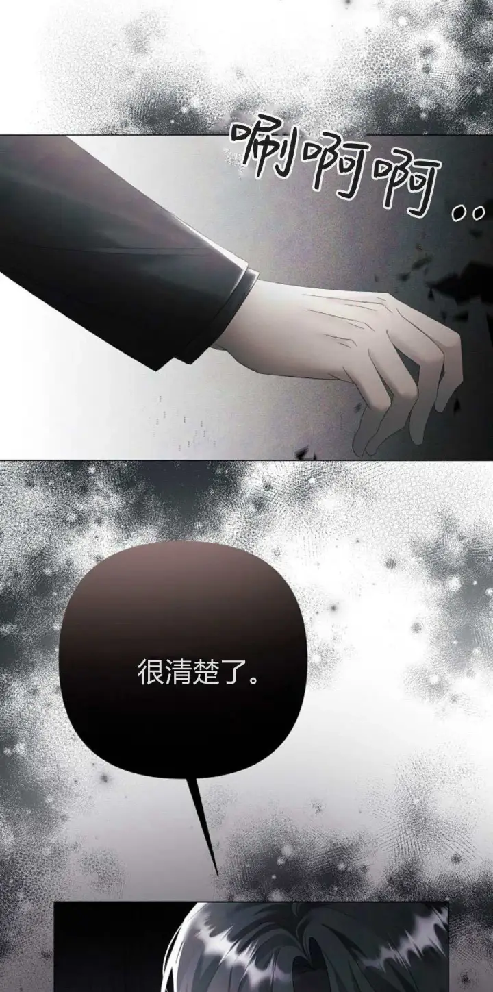 漫画《悔之不及》第34话第39张图