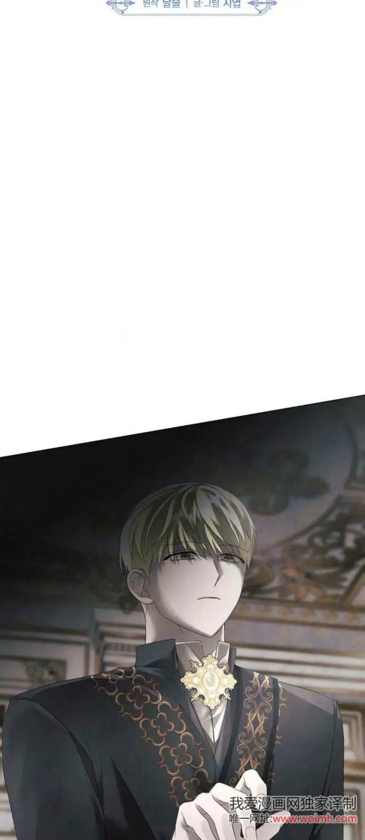 漫画《悔之不及》第34话第4张图