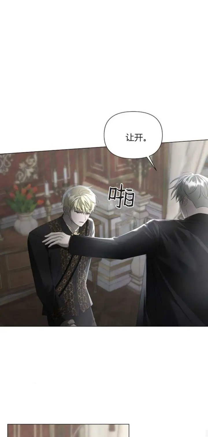 漫画《悔之不及》第34话第42张图