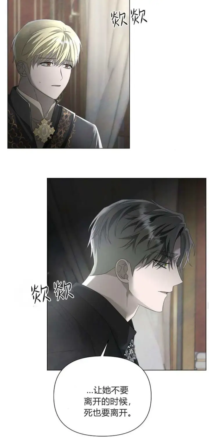 漫画《悔之不及》第34话第43张图