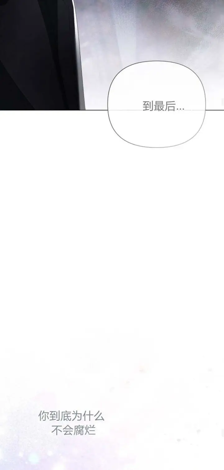 漫画《悔之不及》第34话第47张图