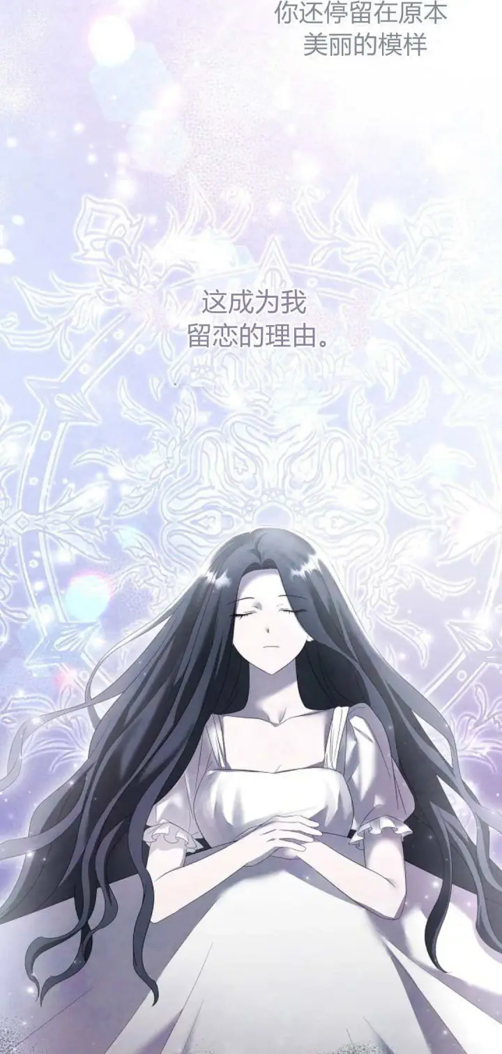 漫画《悔之不及》第34话第48张图