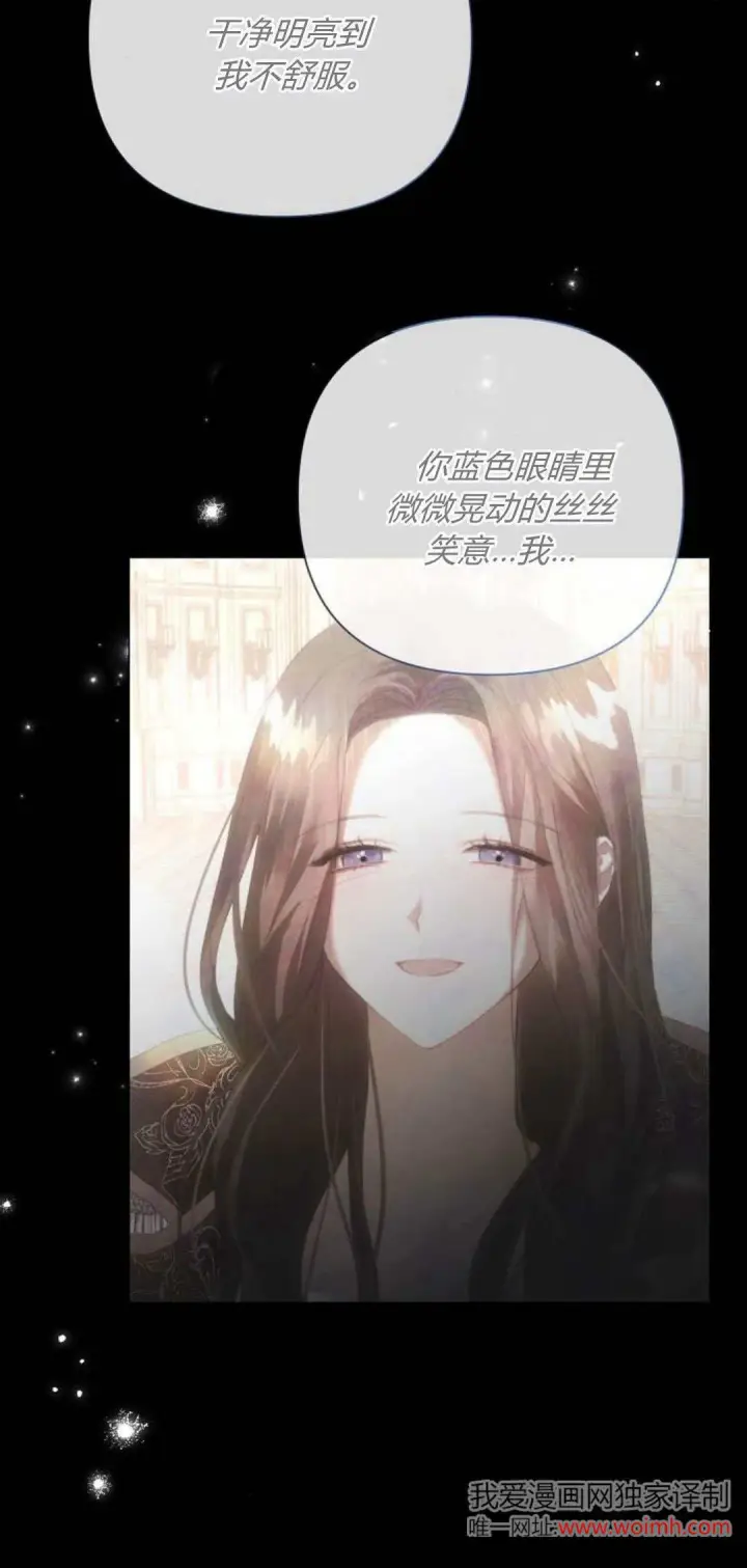 漫画《悔之不及》第34话第50张图