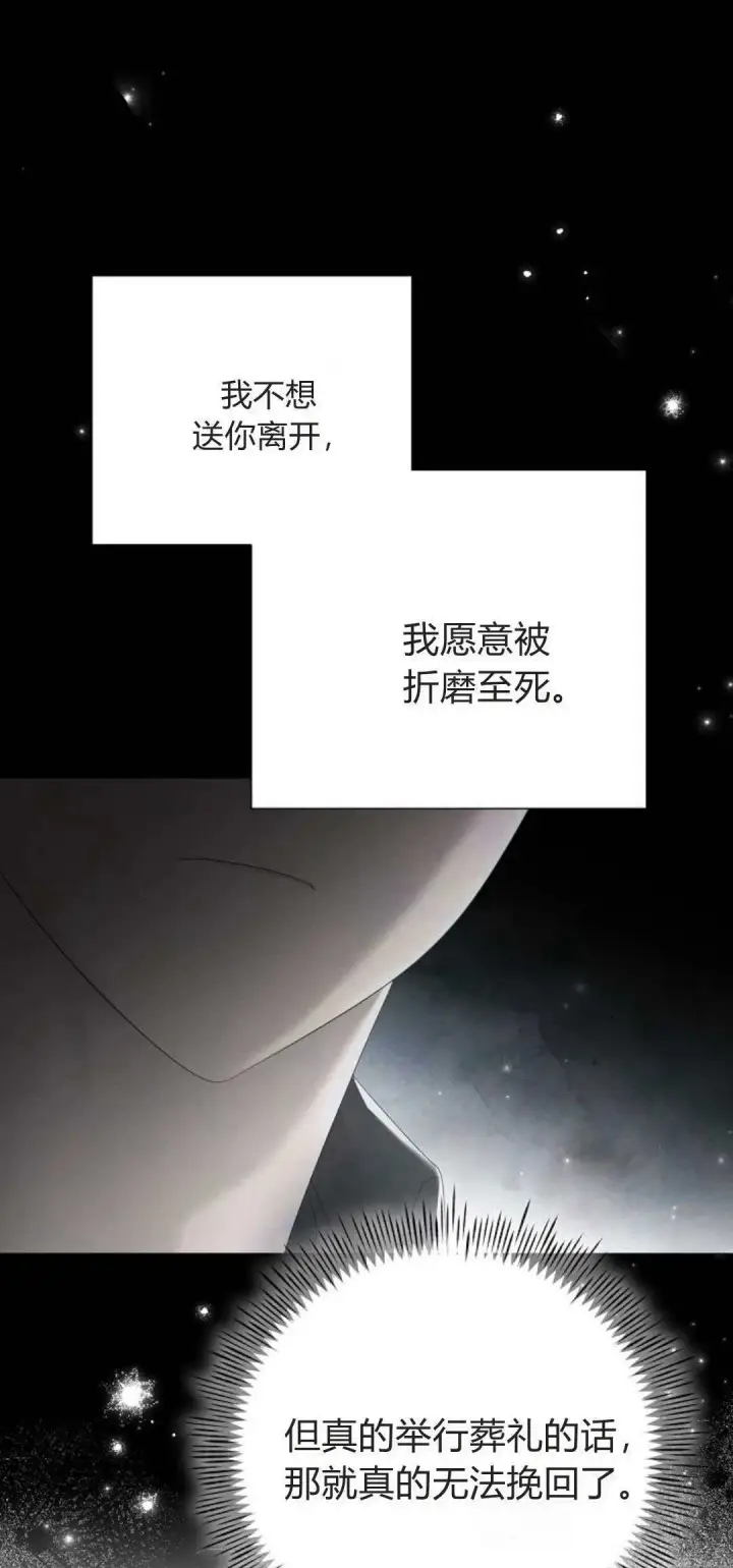 漫画《悔之不及》第34话第51张图