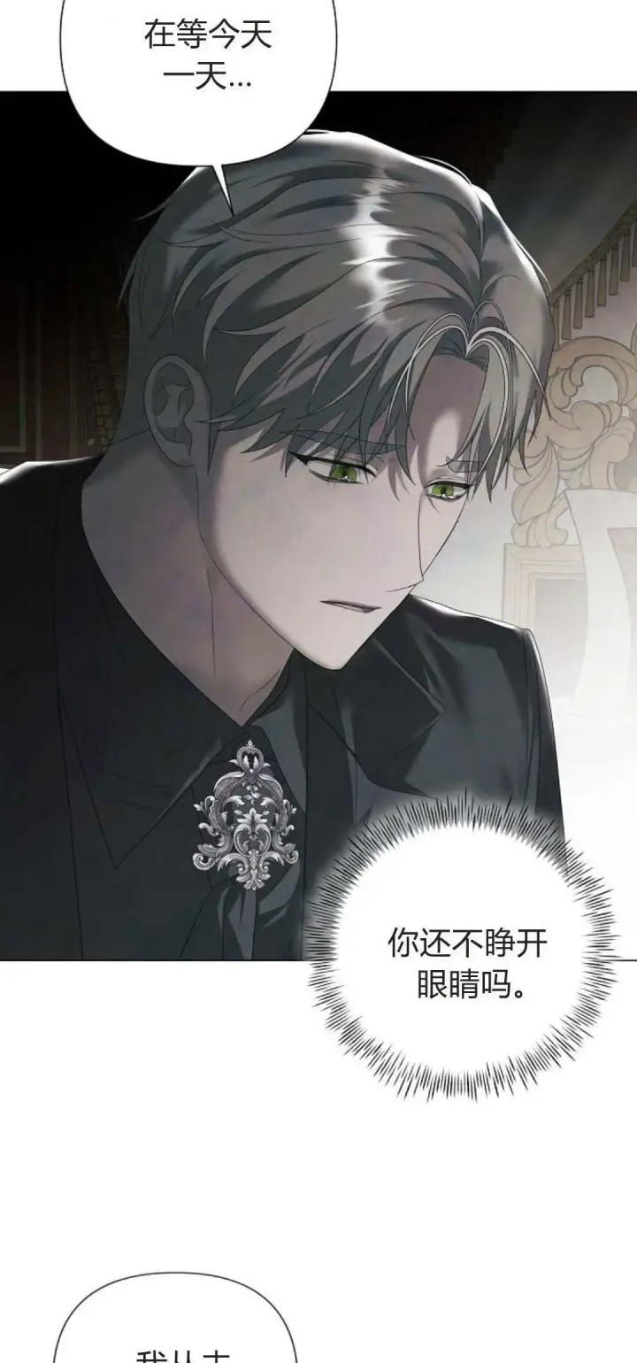 漫画《悔之不及》第34话第54张图