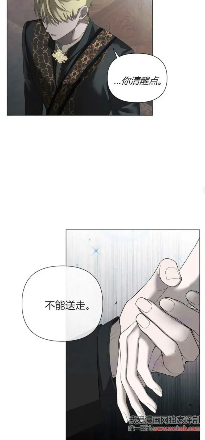 漫画《悔之不及》第34话第56张图