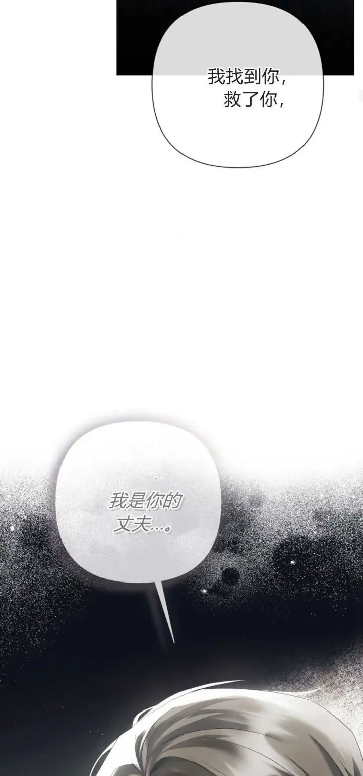 漫画《悔之不及》第34话第57张图
