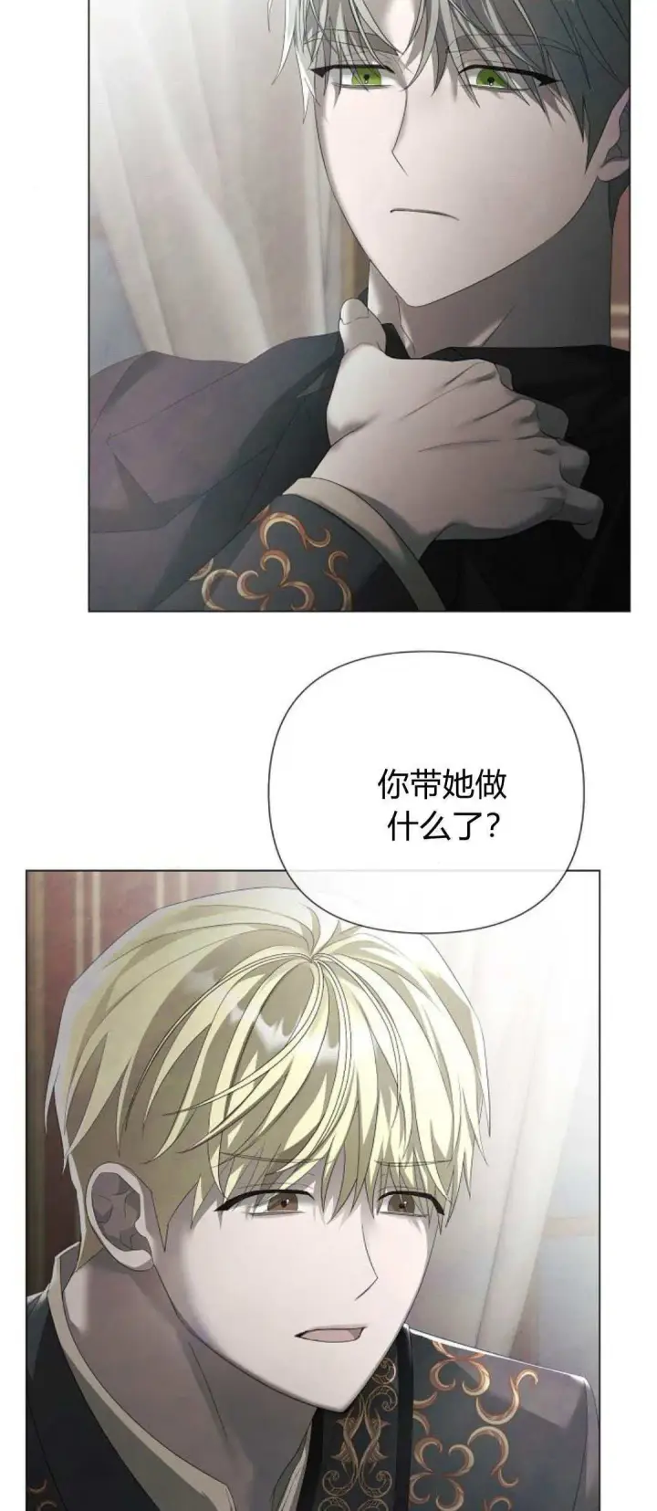漫画《悔之不及》第34话第8张图