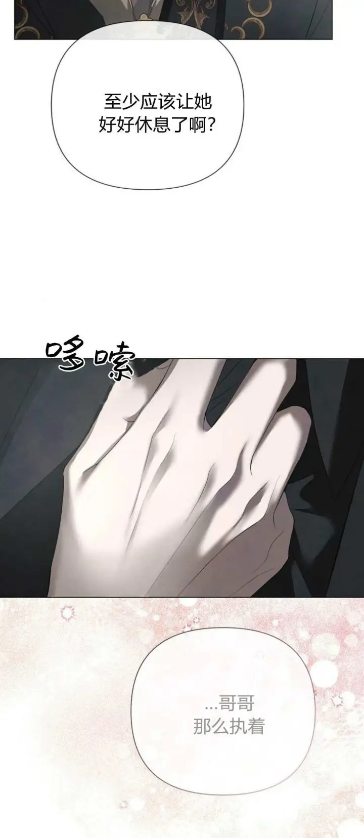 漫画《悔之不及》第34话第9张图