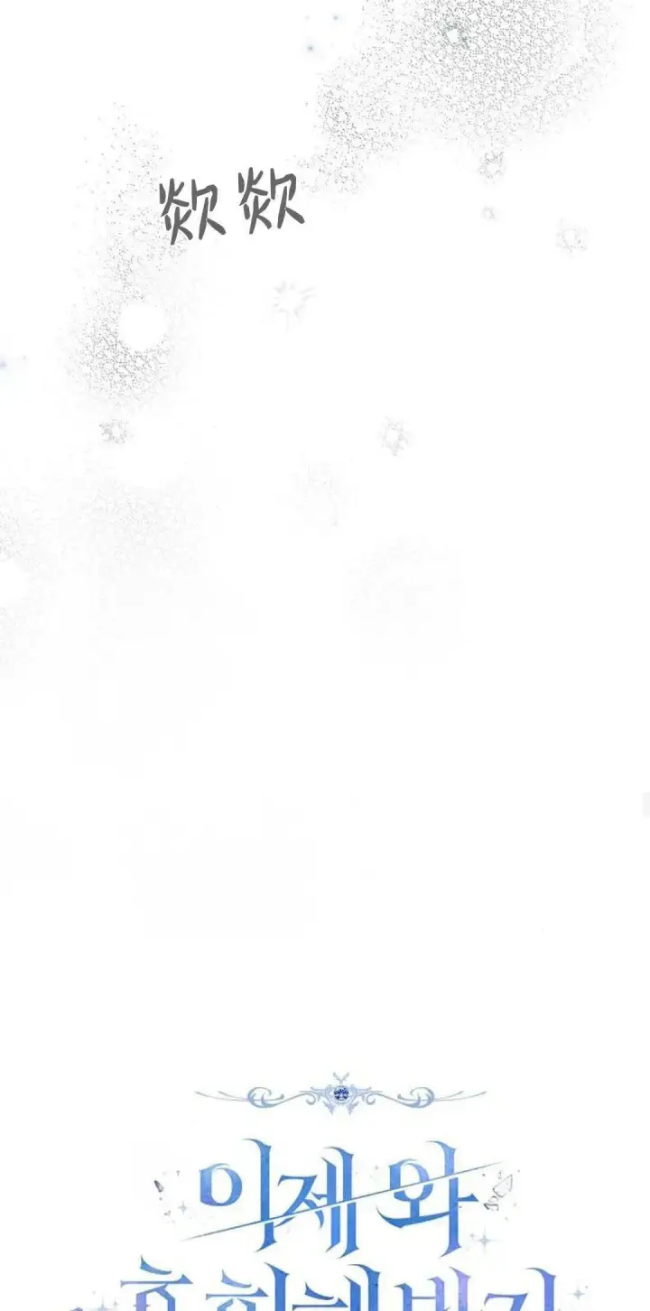 漫画《悔之不及》第35话第12张图