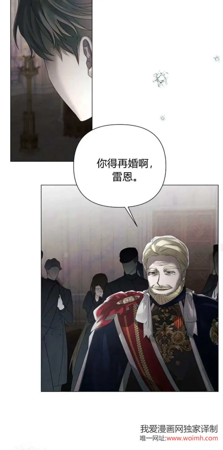 漫画《悔之不及》第35话第15张图