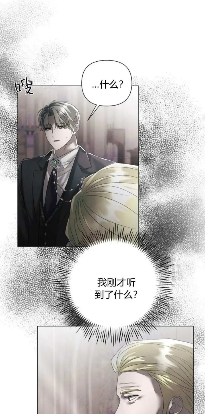 漫画《悔之不及》第35话第16张图