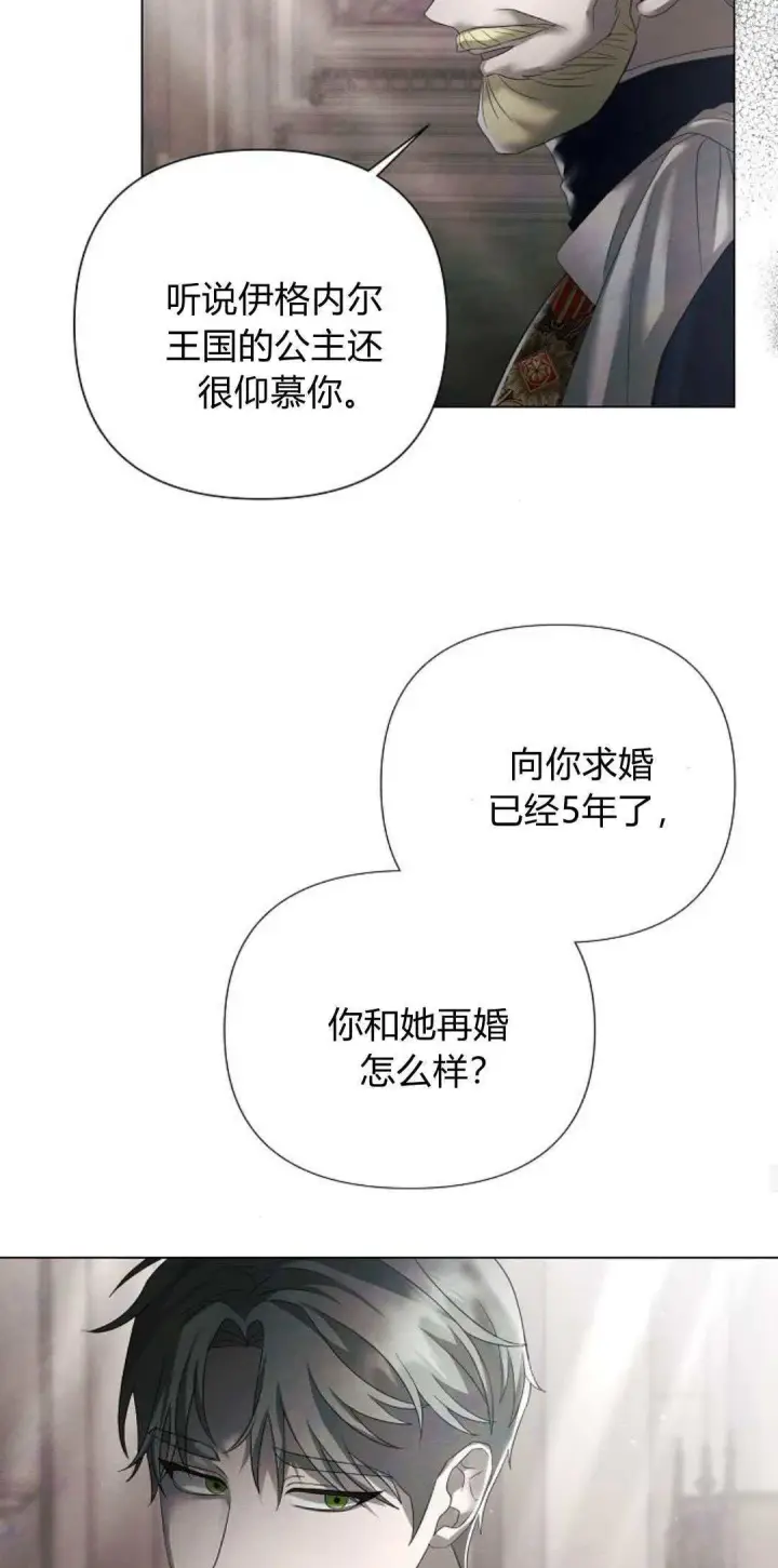 漫画《悔之不及》第35话第17张图