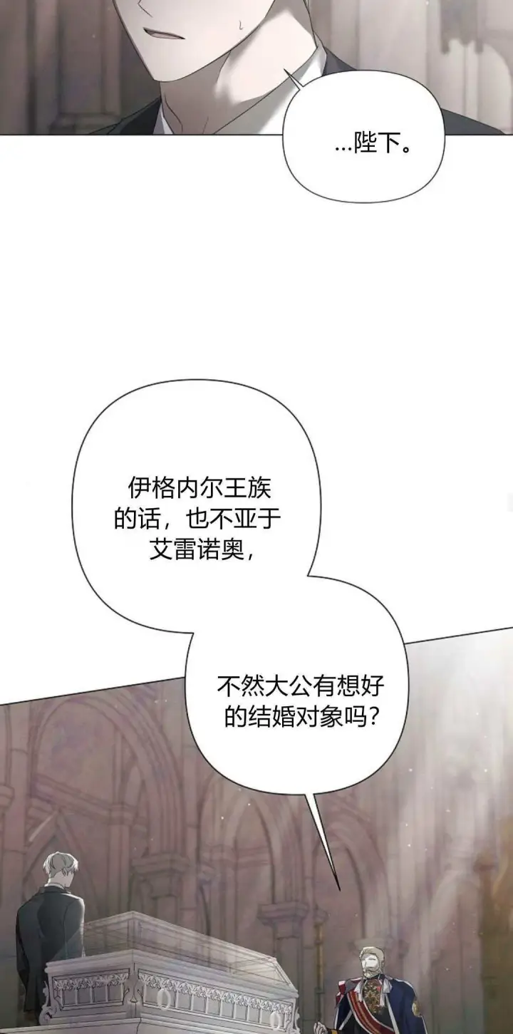 漫画《悔之不及》第35话第18张图