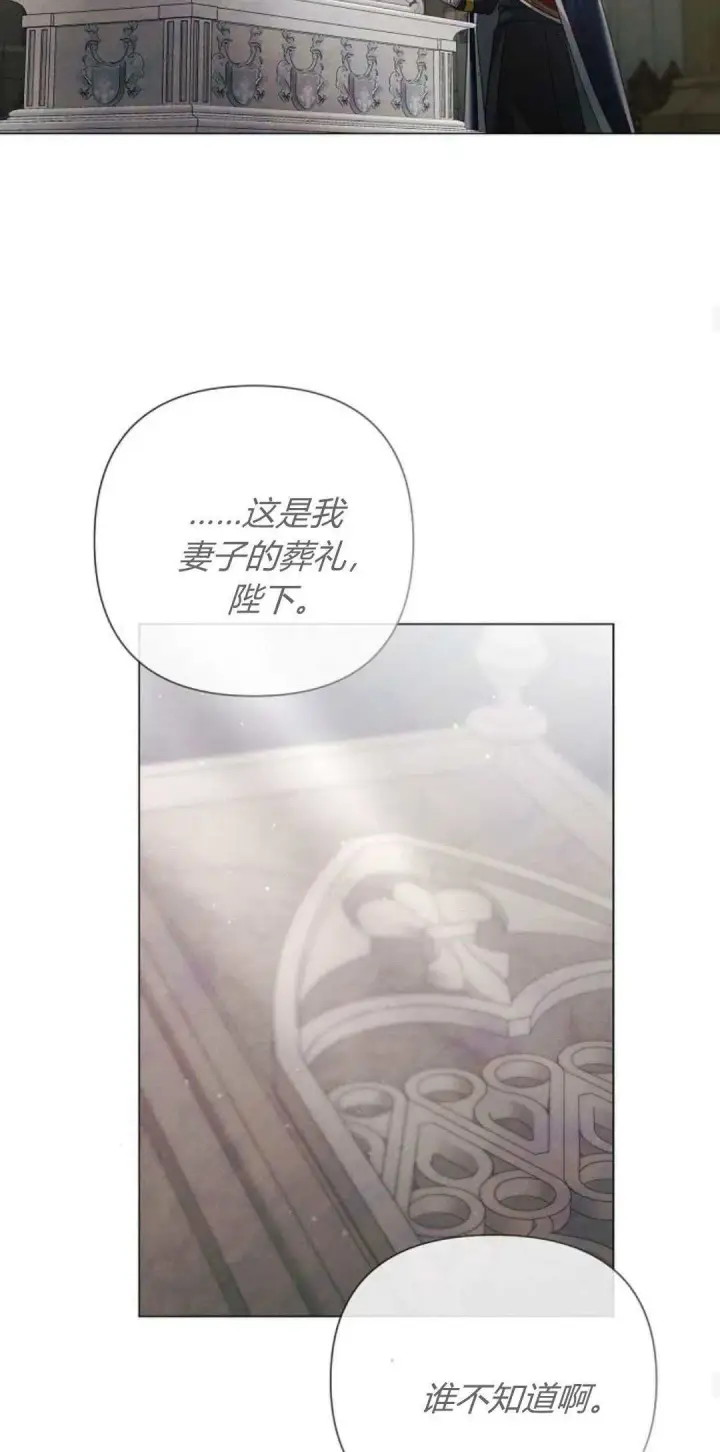 漫画《悔之不及》第35话第19张图