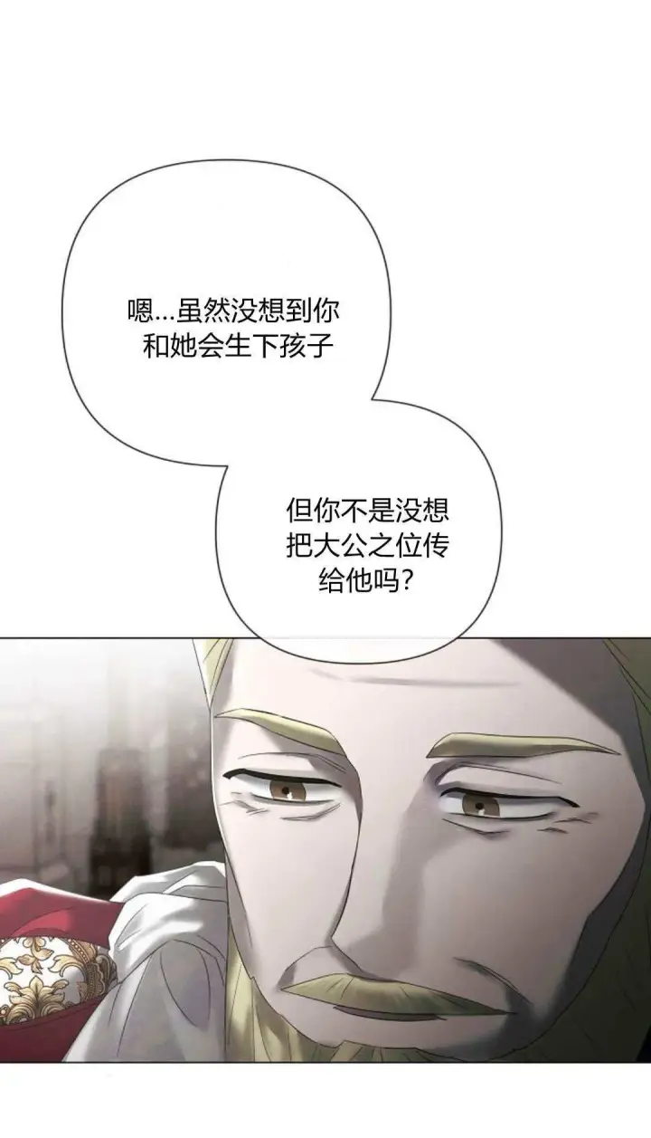 漫画《悔之不及》第35话第21张图