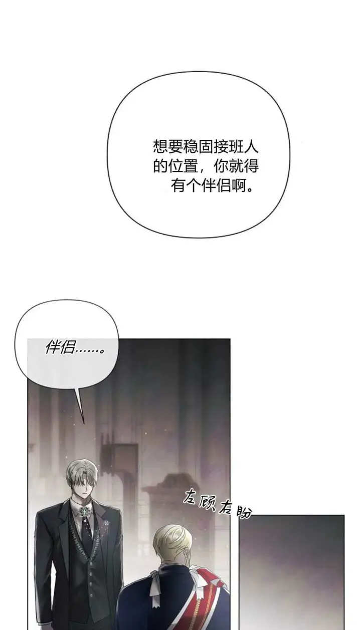 漫画《悔之不及》第35话第22张图