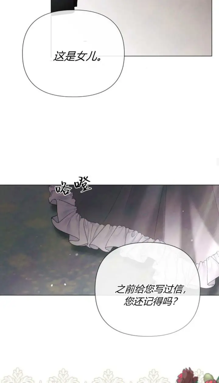 漫画《悔之不及》第35话第26张图