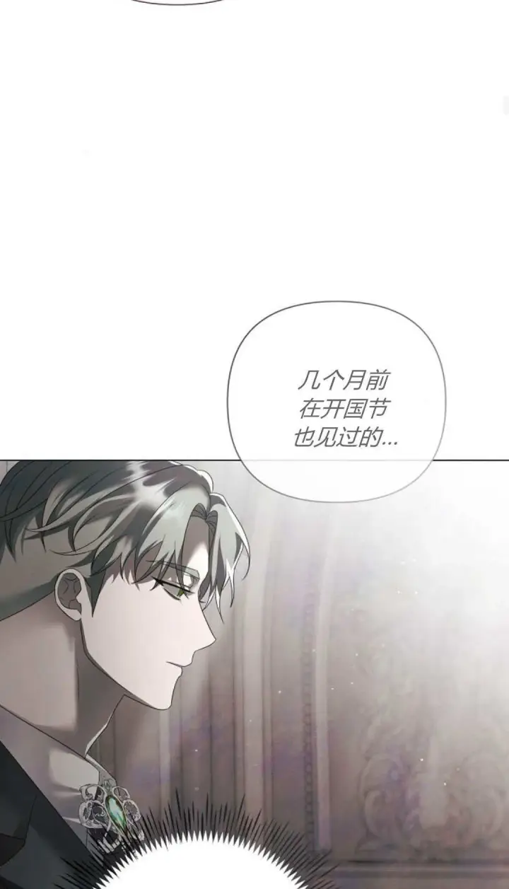 漫画《悔之不及》第35话第28张图