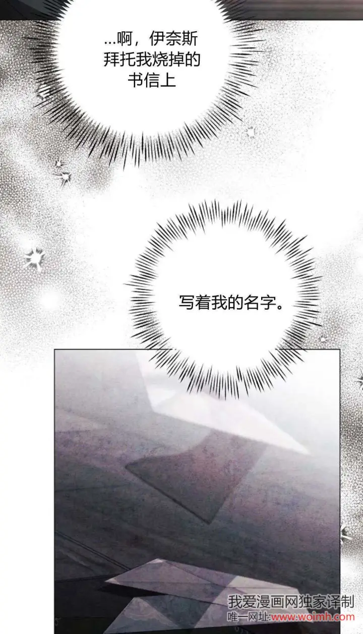 漫画《悔之不及》第35话第29张图