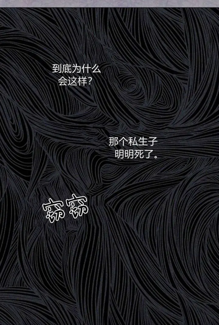 漫画《悔之不及》第35话第34张图
