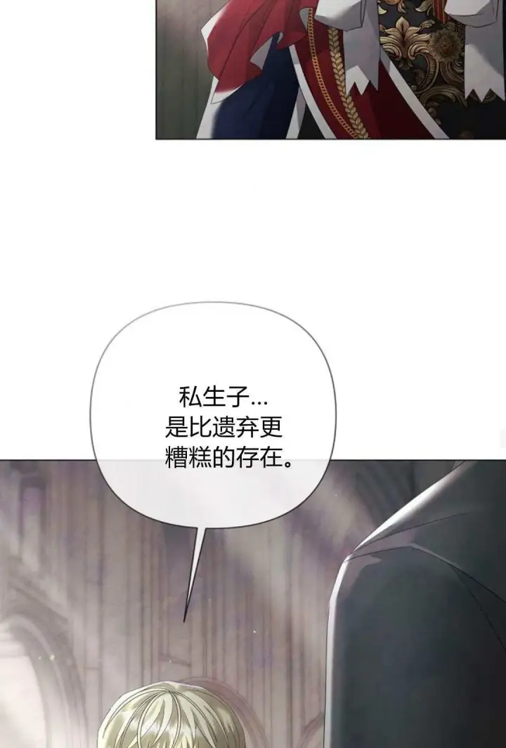 漫画《悔之不及》第35话第38张图