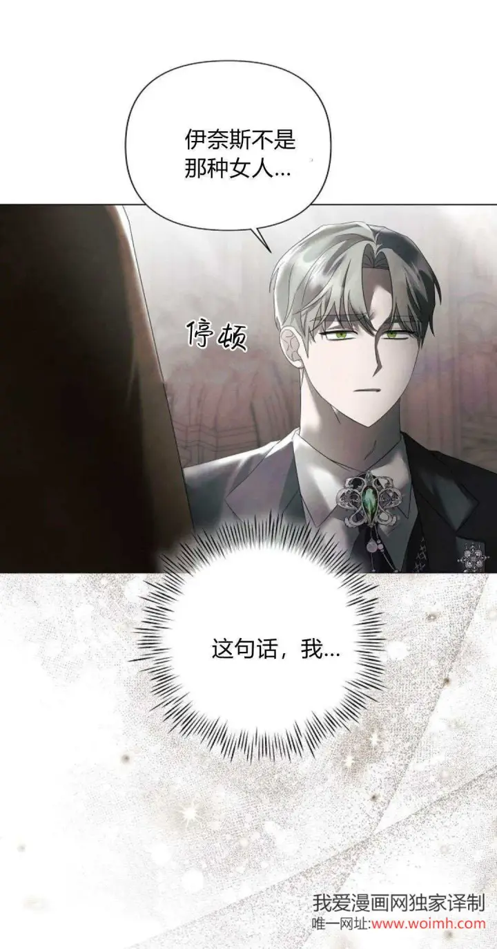 漫画《悔之不及》第35话第41张图