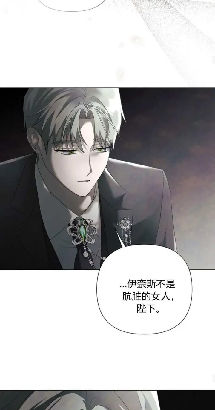 漫画《悔之不及》第35话第43张图