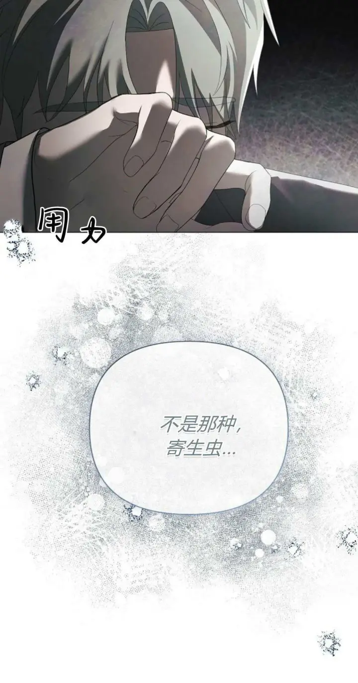 漫画《悔之不及》第35话第44张图