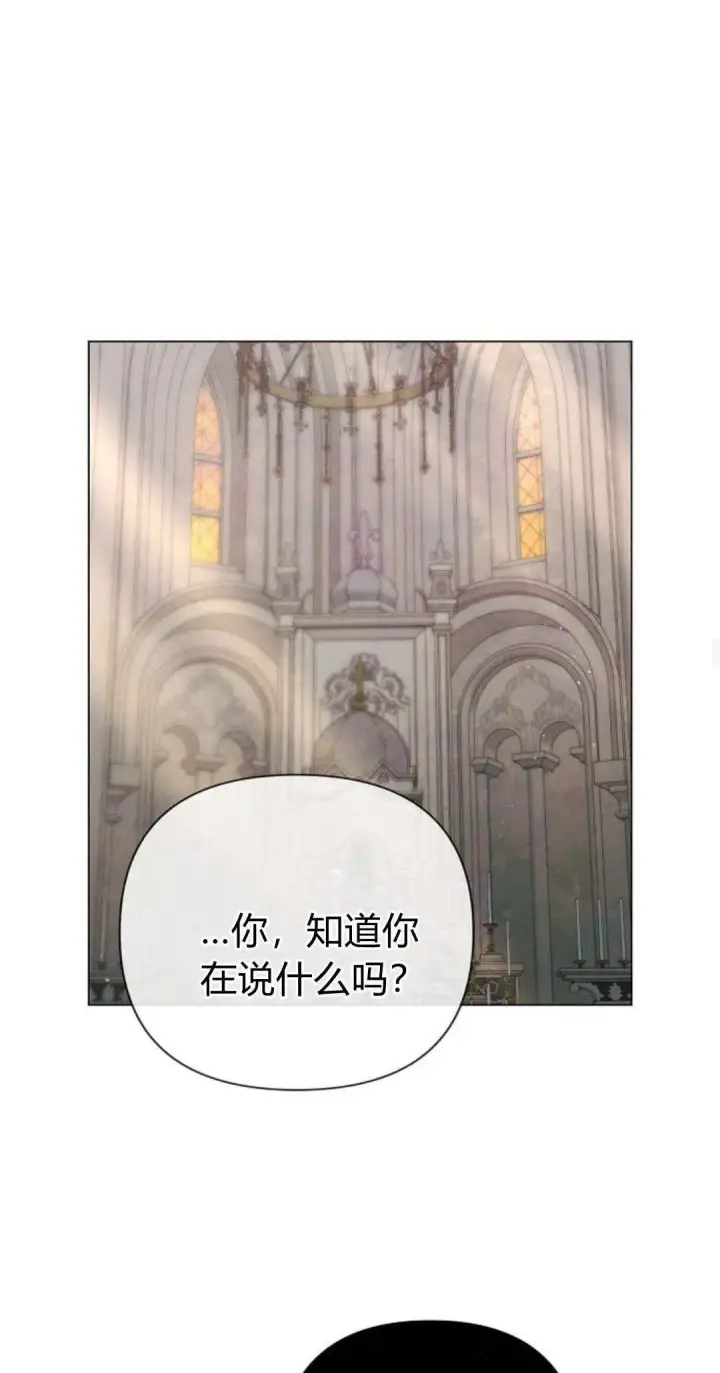 漫画《悔之不及》第35话第45张图
