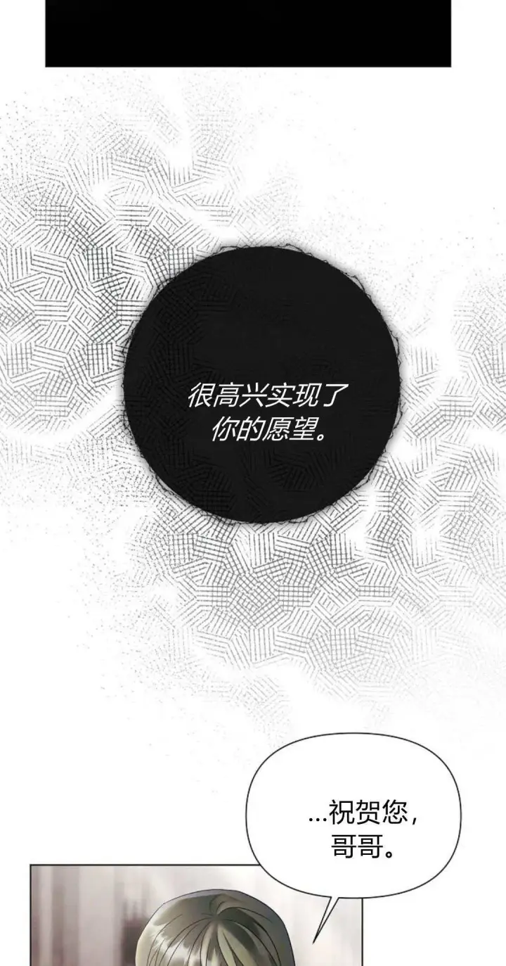 漫画《悔之不及》第35话第49张图