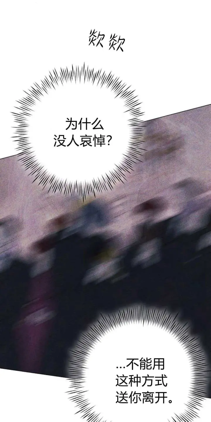 漫画《悔之不及》第35话第51张图