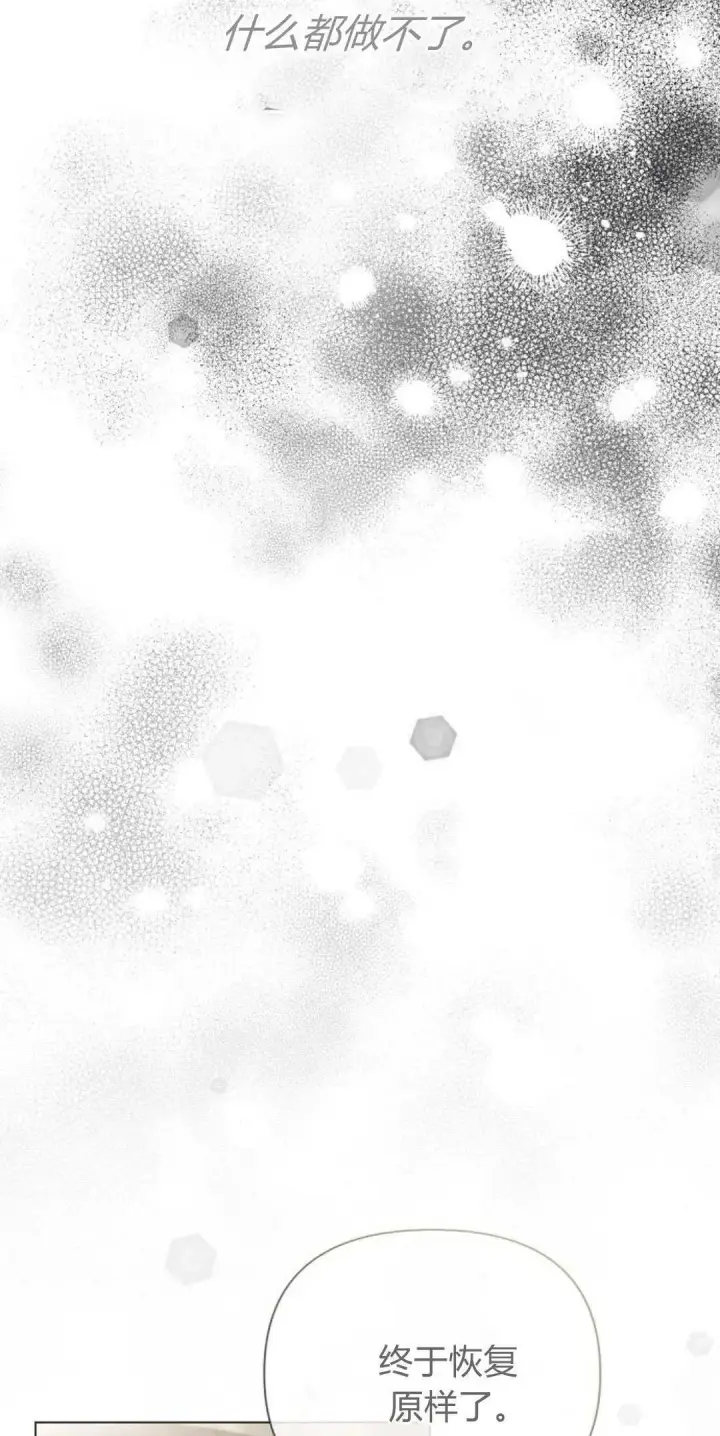 漫画《悔之不及》第35话第54张图