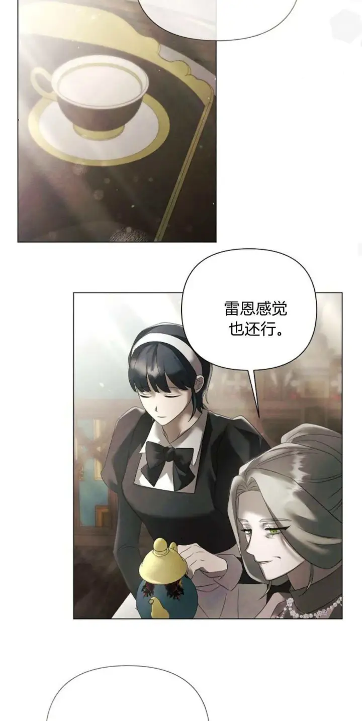 漫画《悔之不及》第35话第55张图