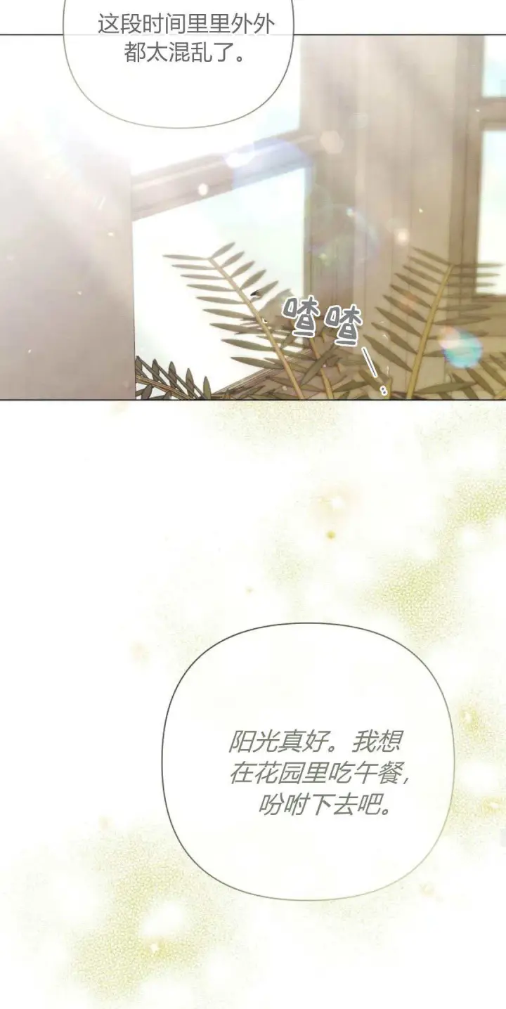漫画《悔之不及》第35话第56张图