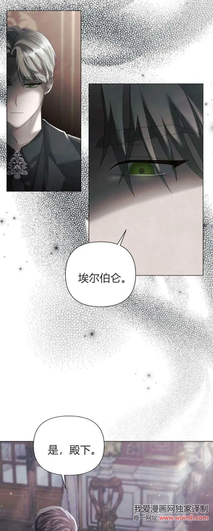 漫画《悔之不及》第35话第8张图