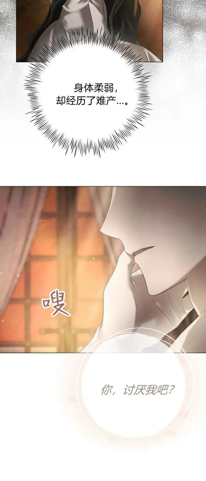 漫画《悔之不及》第36话第13张图