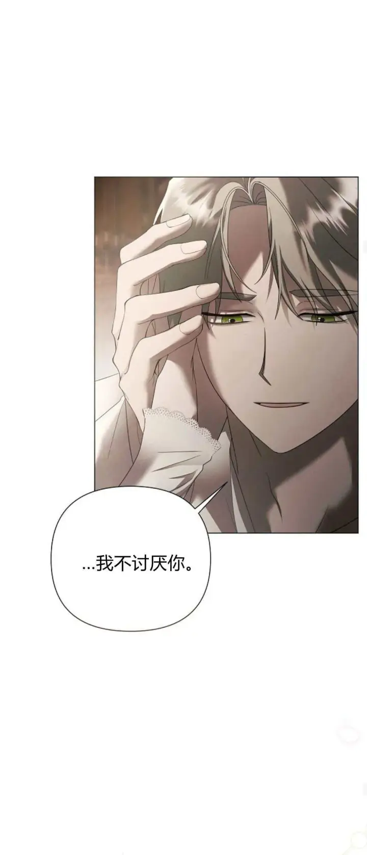 漫画《悔之不及》第36话第14张图