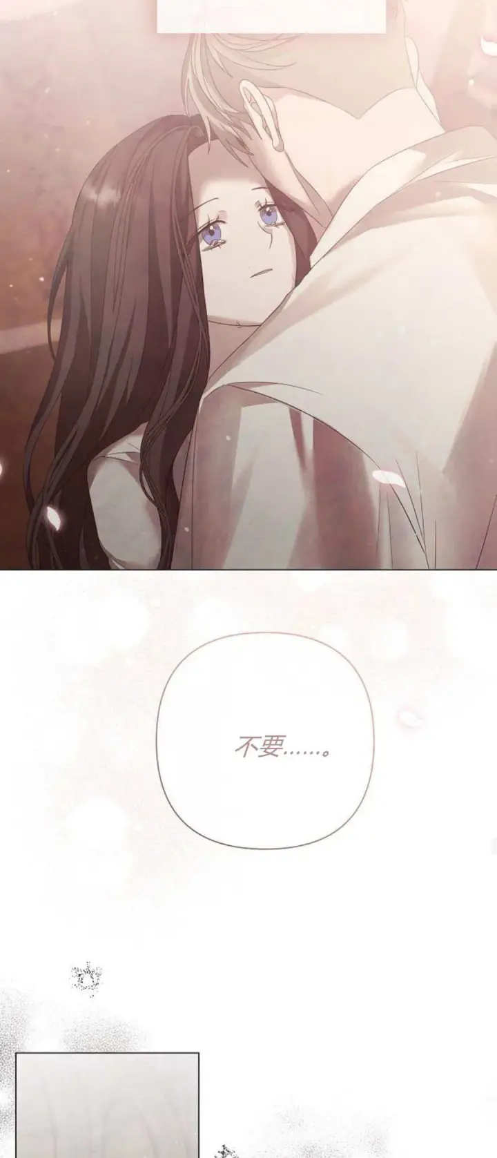 漫画《悔之不及》第36话第18张图