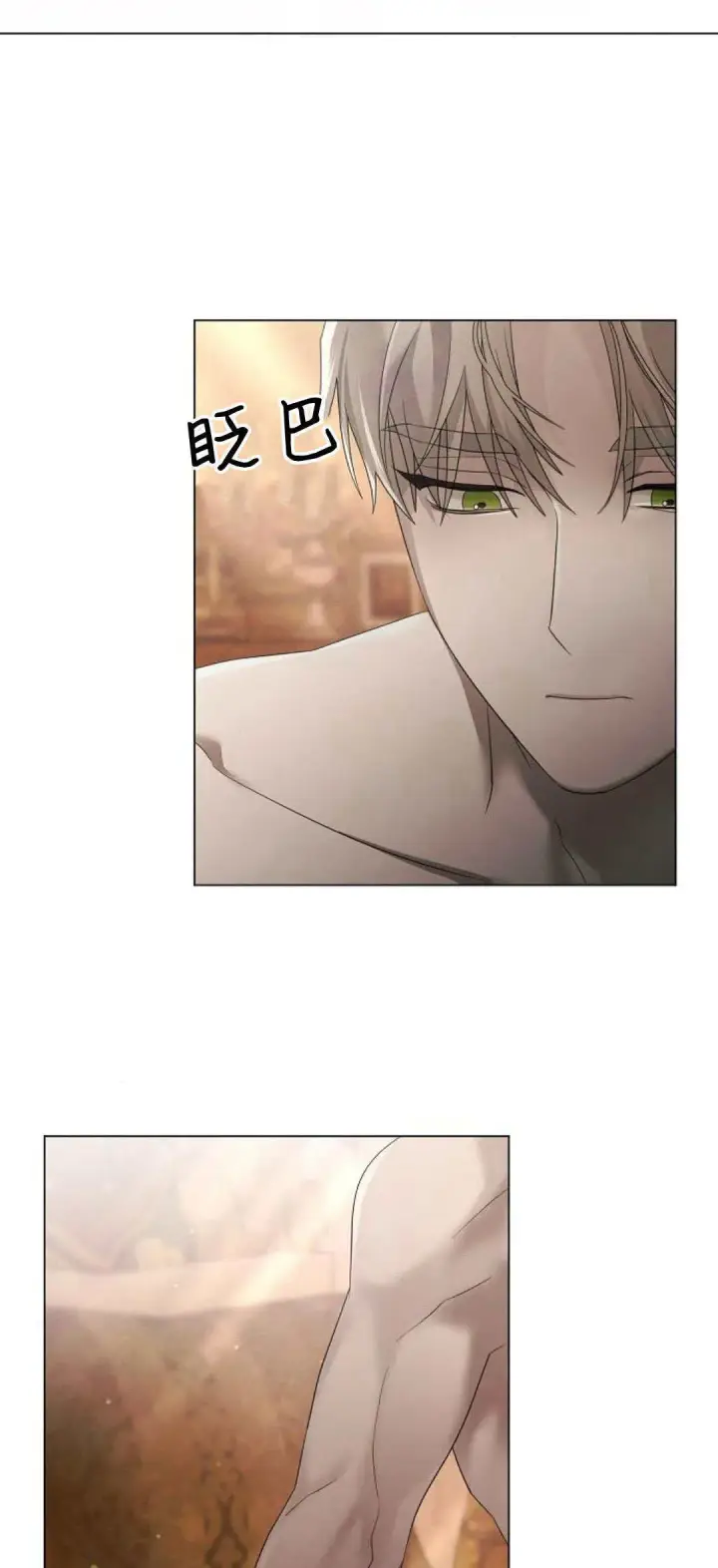 漫画《悔之不及》第36话第2张图