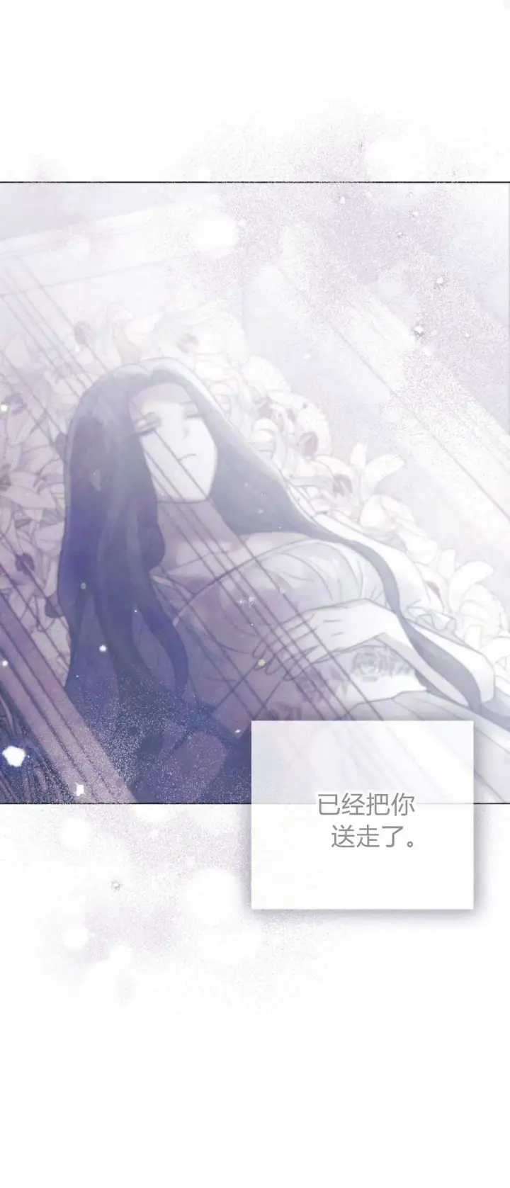 漫画《悔之不及》第36话第20张图