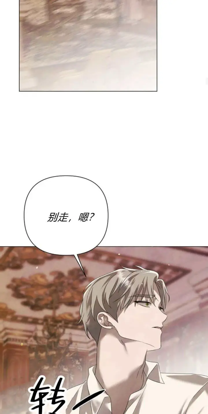 漫画《悔之不及》第36话第24张图