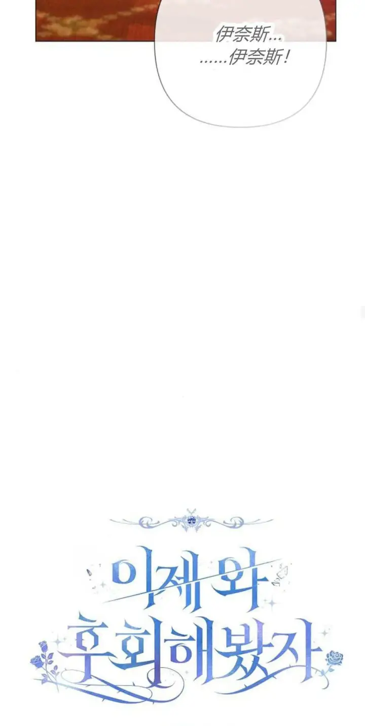 漫画《悔之不及》第36话第26张图
