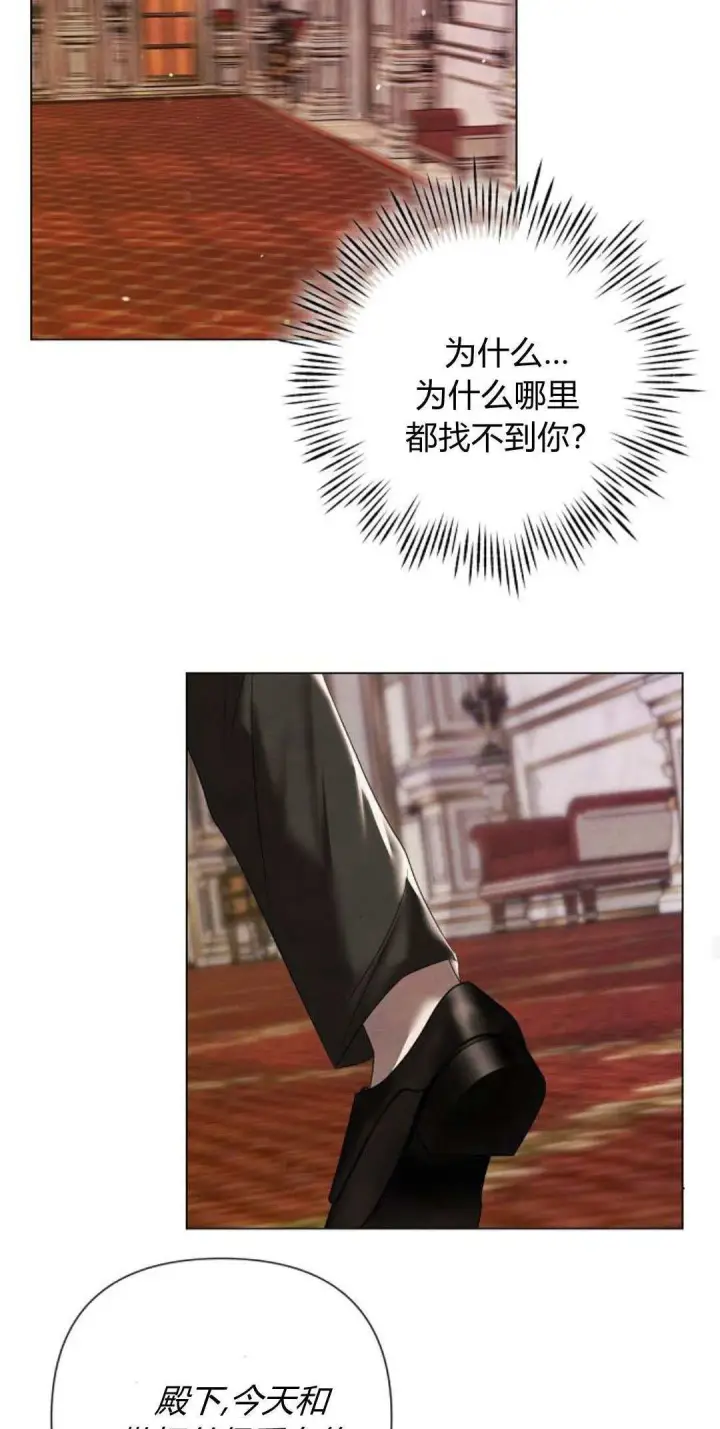 漫画《悔之不及》第36话第28张图