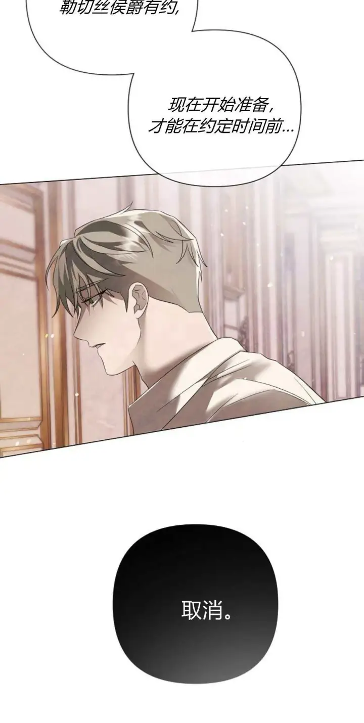 漫画《悔之不及》第36话第29张图