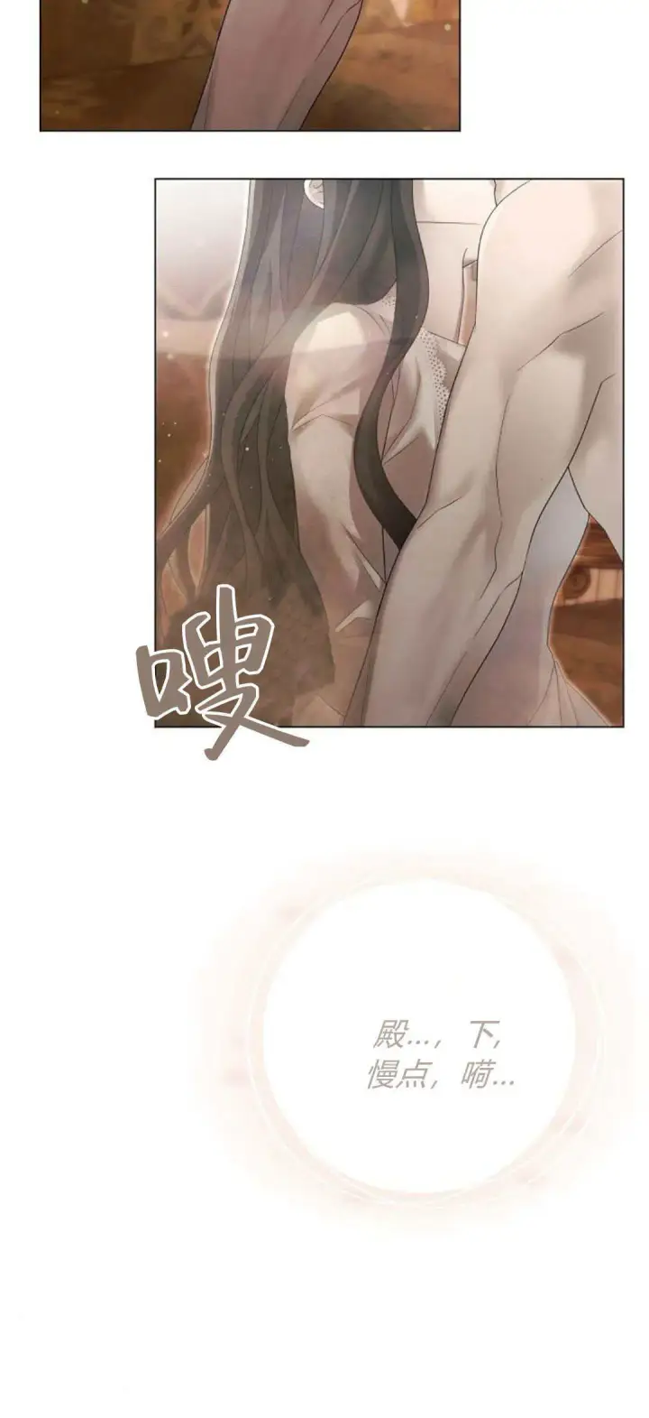 漫画《悔之不及》第36话第3张图
