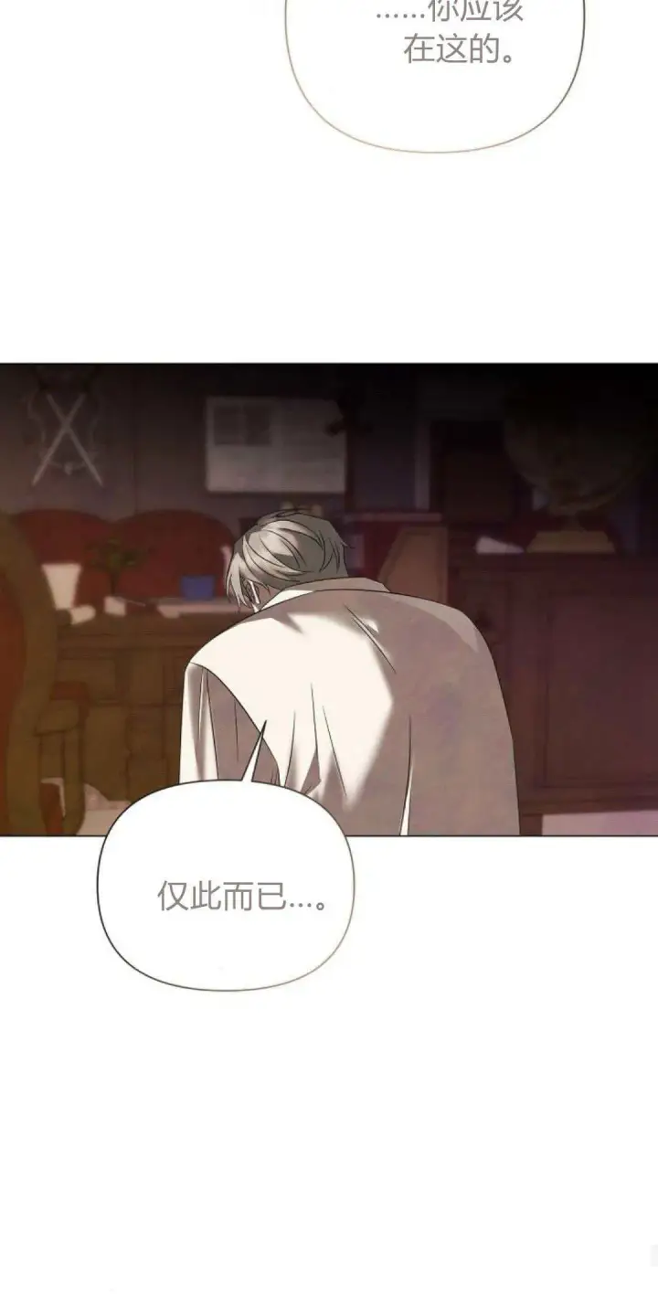 漫画《悔之不及》第36话第32张图