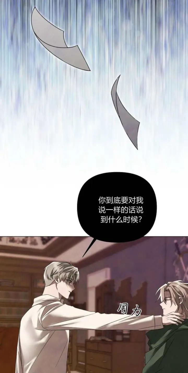 漫画《悔之不及》第36话第36张图