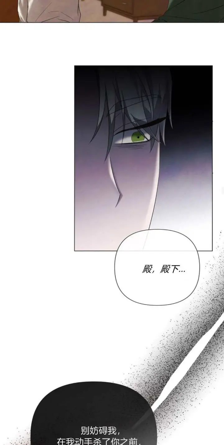 漫画《悔之不及》第36话第37张图
