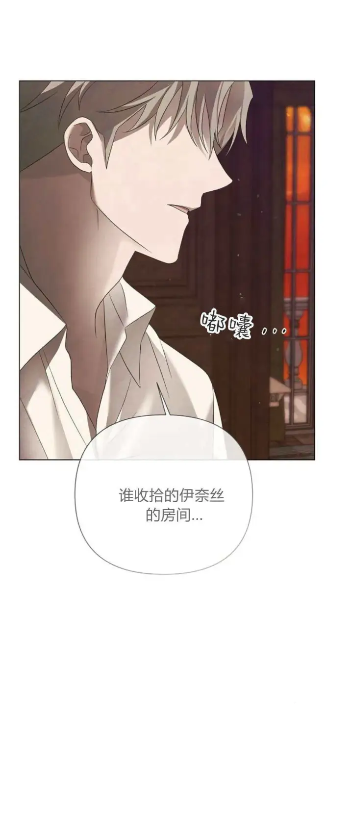 漫画《悔之不及》第36话第41张图